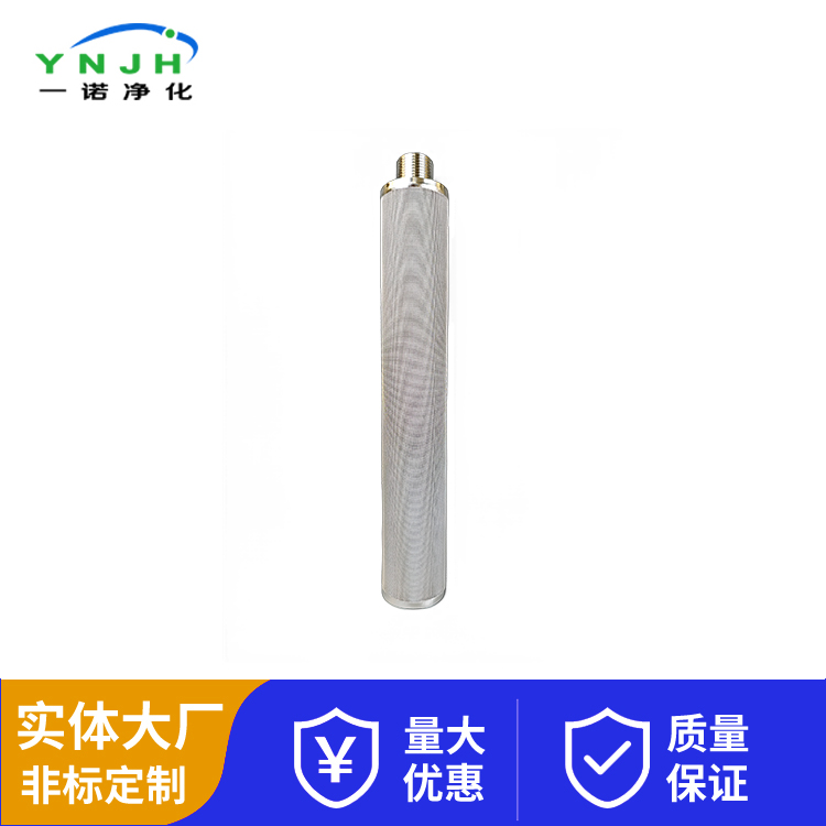 烧结网滤芯5+1.jpg