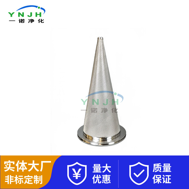 锥形滤芯1009.jpg